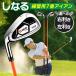  Golf swing тренировка мягкость . становится вал 7 номер железный правый выгода . левый выгода . Golf тренировка . растояние выше пена улучшение тренировка для бесплатная доставка -140S*. становится тренировка железный 