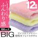 �^�I�� 12���Z�b�g �唻 �~�j�o�X�^�I�� �r�b�O �t�F�C�X�^�I�� �傫�� �ӂ��ӂ� ���� �z�e���X�^�C�� 100cm�� 10�{�^�I�� ��������- 60N�� �^�I��AID12���Z�b�g