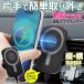 �y�Ў�ŊȒP���E�z�X�}�z�z���_�[ �ԍڃz���_�[ �}�O�l�b�g ���͌Œ� �����O1�t�� magsafe�Ή� �[�d �G�A�R���ԍڏ[�d�� �������� 5M�� �}�O�l�b�g�ԍڏ[�d��