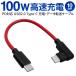 USB Type-C кабель мужской - мужской одна сторона L знак type короткий .10cm зарядка кабель перевозка удобный USB2.0 данные пересылка высокая скорость модель C USD шнур электропитания бесплатная доставка TY* SU2-TCCL10R