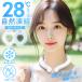�⊴�����O 28�� �A�C�X�l�b�N�����O ��p�O�b�Y ����₷�O�b�Y �Ђ��� ���R���� ��|�� �l�b�N �N�[���[ ������ �M���Ǒ΍� �� /60N�� �t���[�Y�������O