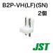B2P-VH(LF)(SN) (2)VHͥ ١եݥȡȥå׷2Pܰü¤(JST)