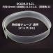 �M���k�`���[�u ���� �N���A ��30mm ���a31.5mm�����k��15mm 1m 2:1 �≏�`���[�u �z���ی� SCG30.0