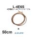  Canare L-4E6S чай 50cm микрофонный кабель продается куском 4 сердцевина Star kado собственное производство для XLR Canon RCA