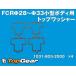 ke-hinKEIHIN FCR Φ28~Φ33 маленький размер корпус для верх шайба комплект .. пачка соответствует 