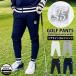  Golf брюки мужской Golf одежда GIORNO SEVEN Giorno seven кромка линия ребра стрейч талия резина легкий брюки низ осень-зима весна лето 