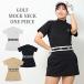 Golf одежда женский One-piece mok шея рубашка юбка верх и низ внутренний брюки есть комплект gs GOLF с высоким воротником короткий рукав стрейч талия Logo ребра вышивка весна лето 