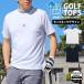  Golf одежда mok шея рубашка мужской с высоким воротником GIORNO SEVEN Giorno seven Golf .. скорость . dry стрейч короткий рукав одноцветный Logo рубашка-поло весна лето 