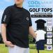  Golf одежда mok шея рубашка мужской GIORNO SEVEN Giorno seven короткий рукав COOLMAX. пот скорость ... . материалы стрейч tops весна лето 