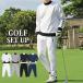  Golf одежда мужской выставить верх и низ в комплекте mok шея футболка GIORNO SEVEN Giorno seven tops Golf брюки цельный Logo модный осень-зима весна лето 