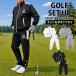  Golf одежда мужской верх и низ выставить GIORNO SEVEN Giorno seven Zip выше жакет tops Golf брюки линия бренд модный осень-зима весна лето 
