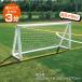  воздушный гол AirGoal Pro тренировка для (W200×H100cm) ANF6533