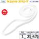 ڤޤȤ㤤4ĥå 쥤󥿡ʥʥ ߥ륹 C1N ɥ쥹 1ton 25mm Ĺ4.75m (41190)