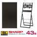 ڥåȾʡۥ㡼 4kб ǥ륵͡ 43 PN-HW432 ϥ߹ Х륿ץ (XS-44)դå SHARP