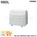 �y�ԏ�n���z�_�C�P�� �N���[���X�g�b�J�[ CKDB-C100G (�����i) �e��:980L/�d��:40kg