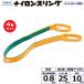 ڤޤȤ㤤4ĥå 쥤󥿡ʥʥ ʥ󥹥 N3E ξü 0.8ton 25mm Ĺ10m (40971)