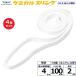 ڤޤȤ㤤4ĥå 쥤󥿡ʥʥ ߥ륹 C1N ɥ쥹 4ton 100mm Ĺ2m (41232)
