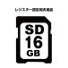  резистор установка для SD карта 16GB