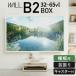 WALL�C���e���A�e���r�X�^���h B2 BOX+�I�Z�b�g (WSTVDZ)  |�i�J����|