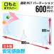 ���{�� ���� PET �p�[�e�[�V���� W900�~H600mm ���呫�t�� �A�N�����ɔ��4�`5�{�̋��x������PET������ ���� �f�X�N�p�d�؂�� fpet-9060