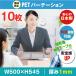 [���{��]���y�� �d�؂� �����p�[�e�[�V���� �H���s�v ���S���e�[�v�t��U�^�@W500*H545mm �����t��  [�󒍐��Y �ԕi�����s��] lap-5054-m30-10set