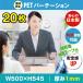 [���{��]���y�� �d�؂� �����p�[�e�[�V���� �H���s�v ���S���e�[�v�t��U�^�@W500*H545mm �����t��  [�󒍐��Y �ԕi�����s��] lap-5054-m30-20set