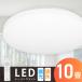  потолочный светильник LED свет 10 татами 8 татами style свет тонировка модный LED потолочный светильник LED освещение яркий потолочный светильник ночной свет осветительное оборудование таймер дистанционный пульт экономия энергии 