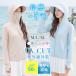 UV�J�b�g�p�[�J�[ UV�p�[�J�[ UV�J�b�g ���f�B�[�X ���Ă��΍� ���b�V���K�[�h �p�[�J�[ �t���t�F�C�X �ڐG�⊴ ���O���΍� ���� ������ �z�� ���� ��[�΍�