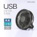 [ последняя модель ] настольный вентилятор USB маленький размер вентилятор тихий звук powerful стол вентилятор compact стол офисная работа место фирма белый SF-DK25BK Top Run do официальный магазин 
