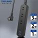 �����R�[�h AC�R���Z���g 3�� USB�|�[�g ( A�^�C�v�~2��)  USB�[�d 1m �d���^�b�v �u���b�N TPA310-BK �g�b�v�����h �����V���b�v