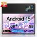 2025 новейшая модель планшетный компьютер Android15 10 дюймовый большой экран 16GB+512GB WiFi модель SIM свободный 5G соответствует Bluetooth GPS имеется телефонный разговор возможность учеба для анимация просмотр предназначенный SD карта соответствует 