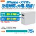 [ упаковка нет специальная цена ]15W супер внезапный скорость зарядка USB адаптер PSE засвидетельствование Type-C USB порт 2 порт установка Type-A источник питания адаптер 