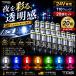 TRS LED�o���u T10 24V 360������ �������N���A�{�f�B 20�Z�b�g �S7�F