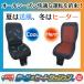 �g���b�N�p�i JB �N�[�����q�[�g�N�b�V���� �V�[�g�J�o�[ 24V �^�]�ȗp1���� BP-K0039894003