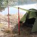 wakufimac �^�[�v �e���g �|�[�� �L�k 2�{�Z�b�g �A���~ 90cm�`230cm ���� �����|�[�� 1�l�p 2�l�p 3�l�p �w�L�T ���N�^ �T�u�|�[�� �^�[�v�|�[�� �����L���O