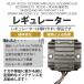 RZ250 RZ350 SRX250 SR500 ���M�����[�^�[ ���M�����^�[ ���N�`�t�@�C���[ �o�C�N �p�[�c �J�X�^�� �p�[�c 2J2-81960-A0 4L0-81960-A0 �o�b�e���[ �Z�����[�^�[ �֘A�摜1