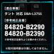 �^���g DBA L375S �p���[�E�B���h�E�X�C�b�` PW P/W 16P 84820-B2290 84820-B2390 �W���h�A�X�C�b�` ���� �C�� ��C �����݊��i �ЊO�i PW�X�C�b�` P/W�X�C�b�` �֘A�摜5