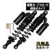  универсальный Balius 2 ZRX400 Zephyr 750 Zephyr 1100 SR400 SR500 ZRX400 Zephyr 400 Ohlins модель задняя подвеска задняя подвеска задние амортизаторы мотоцикл 