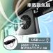 USB ���C�� �T�[�L�����[�^�[ ���C�t�@�� USB�� ��C�z�� �h�A���t�� �Ԓ��� �L�����s���O�J�[ �L�����v �A�E�g�h�A ��C�z��