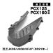 PCX125 PCX160 JK05 JK06 KF47 �J�[�{���� V�x���g �h���C�u�x���g �J�o�[ PCX �O�� �J�X�^�� �h���X�A�b�v ���� �p�[�c