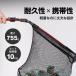 waku fimac �܂肽���� �^���� �����f�B���O�l�b�g �^�� 250cm ���b�h �u���[ �L�k�� �y�ʃA���~�� �R���p�N�g���[ �C�ނ� ��ނ� ��h�ނ� �֘A�摜2