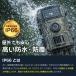�h�ƃJ���� �g���C���J���� 1600����f 1080P�t��HD 2.0�C���`�t�� ���O �Ď� �Î� ���̌��m �ԊO��LED IP66�h�� �d�r�� �֘A�摜2