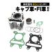 4 -тактный Vino JOG SA36J SA39J SA55J SA56J ZR VOX соответствует Bore Up Kit 60cc 42mm поршень Jog объем двигателя выше двигатель детали 