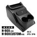 N-BOX JF5 JF6 �Ή� �R���\�[���{�b�N�X �������[ �h�����N�z���_�[ ���ݔ��t�� 2023�N���Ή�