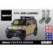 agesa старт fto2WD (LA900S) для agesus lift up подвеска 30mm UP кемпинг . уличный, снег дорога меры тоже рекомендация 