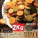  with translation soybean milk okara cookie Four Zero(4 kind )2kg 4.. Zero soybean milk okara cookie free shipping 