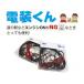 DA17W �G�u���C���S�� �ł񂻂��N