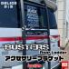  Delica D:5 [BUSTERS] лестница сзади для аксессуары держатель 