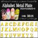  metal plate алфавит [N-Z][ ногти / metal детали / metal / алфавит / initial ]