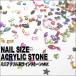 [ ногти размер ] Mini акрил производства стразы Stone MIX